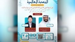 Magister Pendidikan Bahasa Arab IPMAFA Gelar Seminar Internasional dan Workshop Inovatif Peringati Hari Bahasa Arab Sedunia